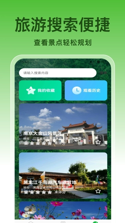 超全清理-全能清理管家
