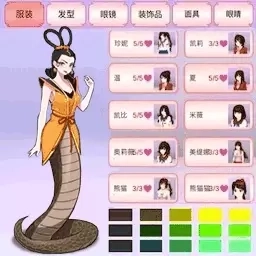 樱花高校世界模拟