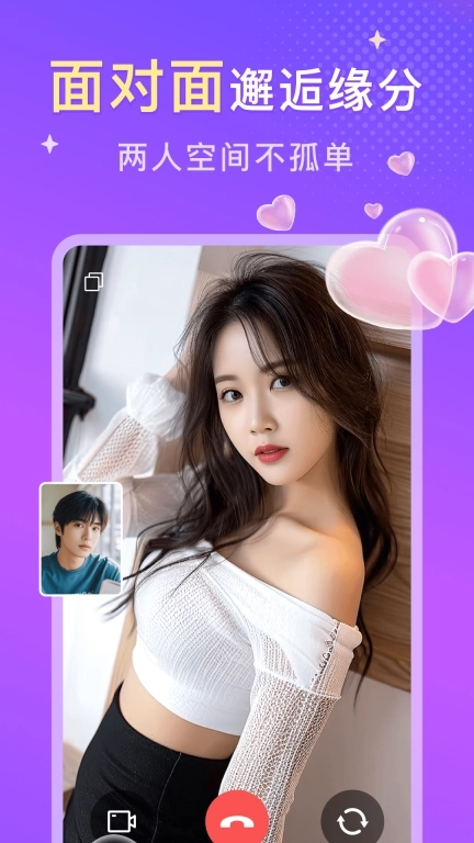 探爱交友-同城美女视频约会