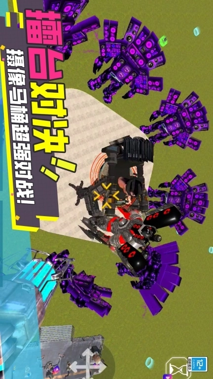 超级克隆3D-马桶人决战