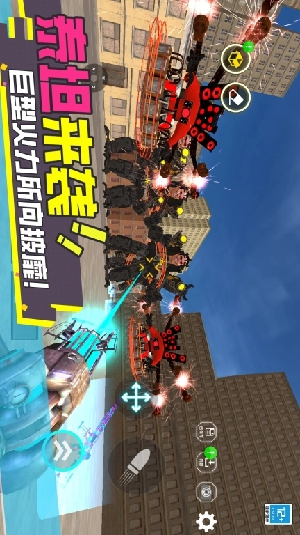 超级克隆3D-马桶人决战