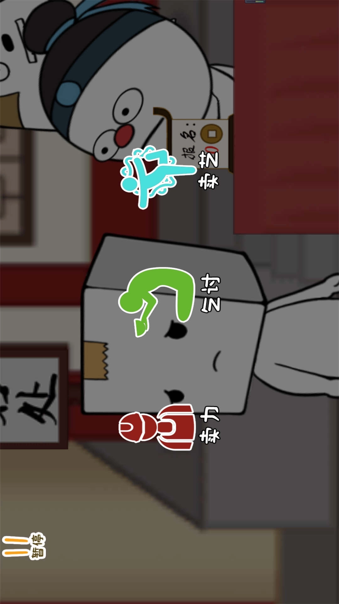 纸盒镇食神争霸