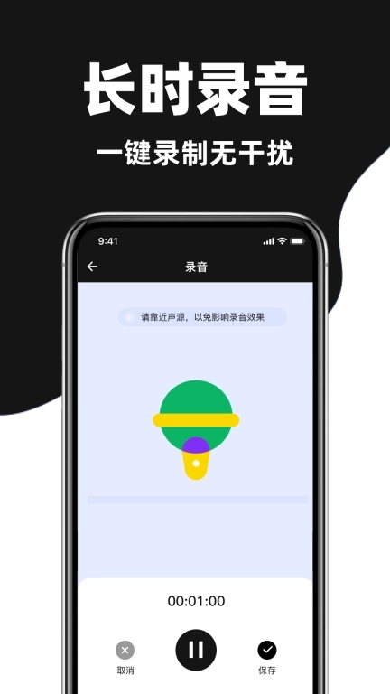 录音机专家大师