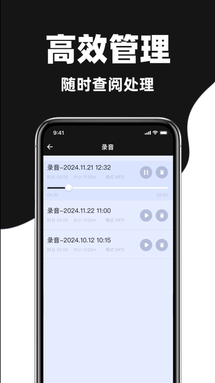 录音机专家大师