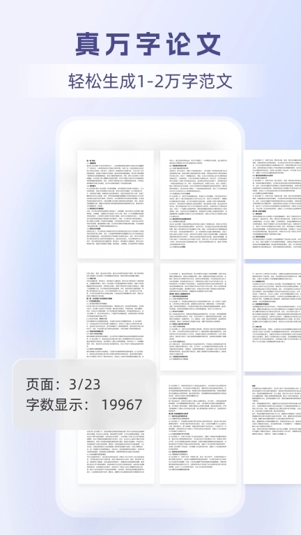 论写写AI毕业论文