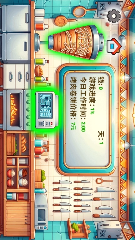 狂暴沙威玛-老爹国潮沙威玛