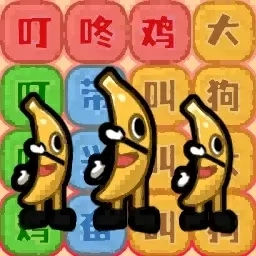 奔跑的梗子-热梗歌词连线挑战