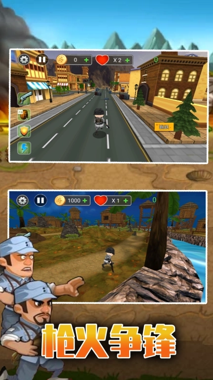 枪战冒险模拟-剿匪行动