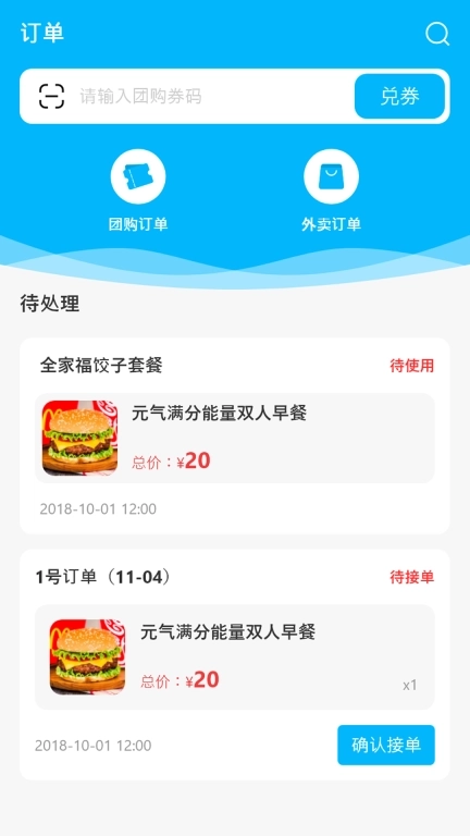 永德同城生活商家