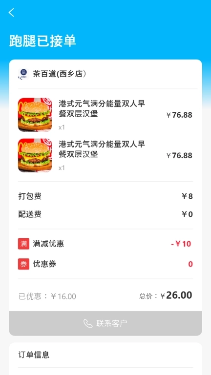 永德同城生活商家