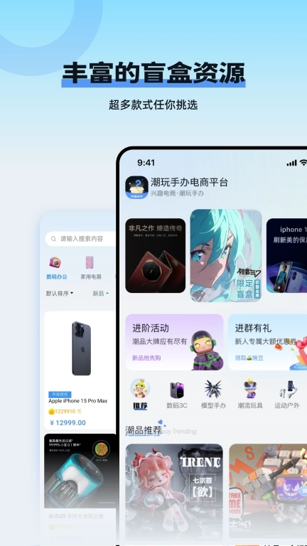 玩多伴盲盒-潮玩好物盲盒等你挖掘