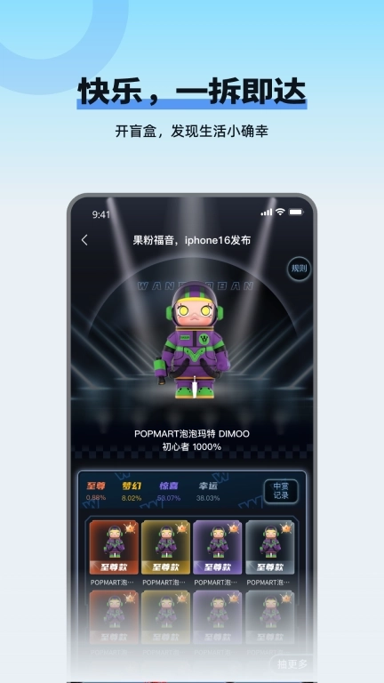 玩多伴盲盒-潮玩好物盲盒等你挖掘