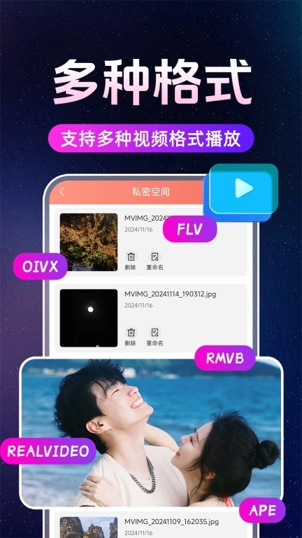 免费高清播放器