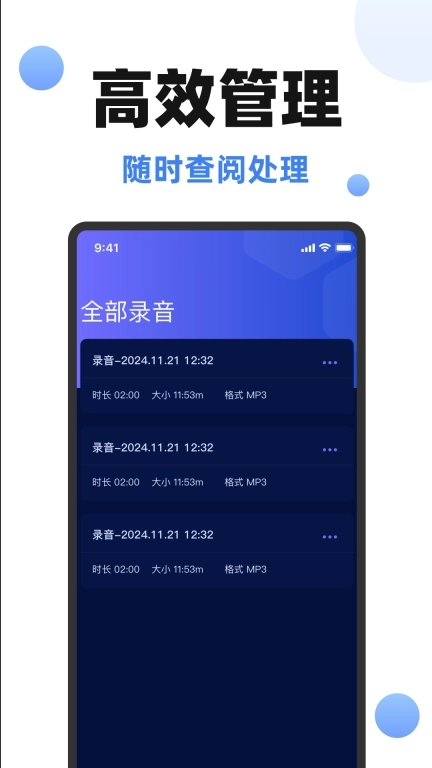 录音大师录音机