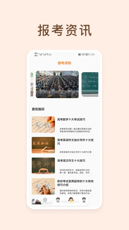 一寸照片制作工具