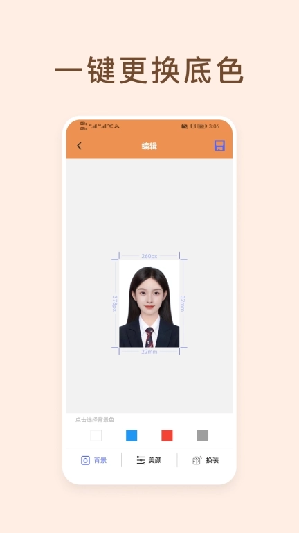 一寸照片制作工具