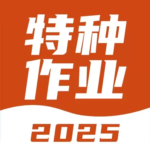 特种作业考试宝典-特种设备考题库