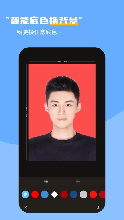 最美映像证件照-智能证件照制作