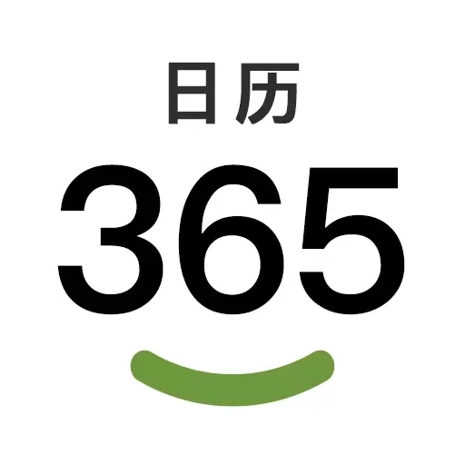 二十四节气日历