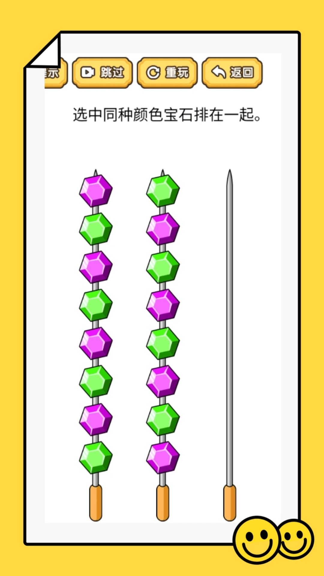 脑波冲击-益智游戏大合集
