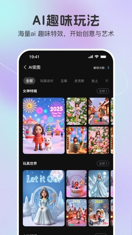 果壳相机-你的AI精修师