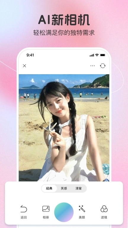 果壳相机-你的AI精修师