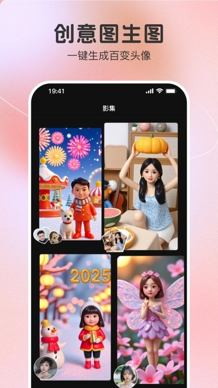 果壳相机-你的AI精修师