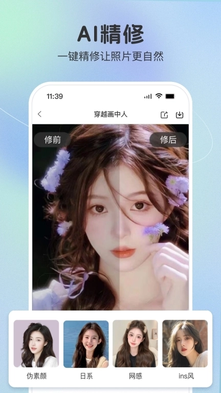 果壳相机-你的AI精修师