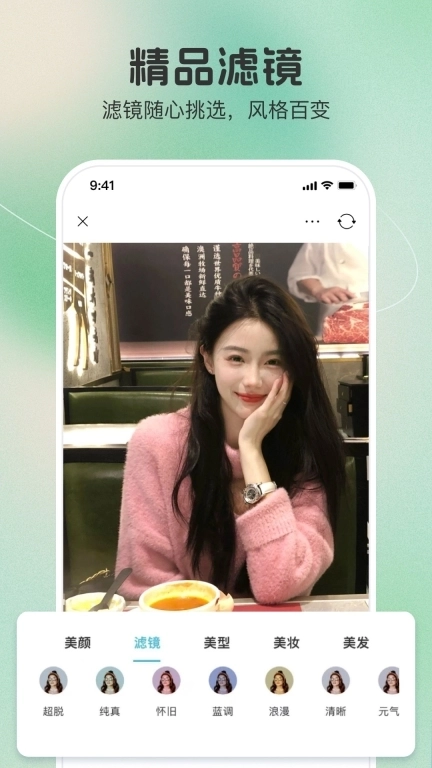 果壳相机-你的AI精修师