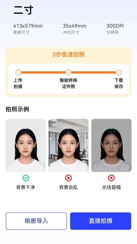 泉儒手机小助手