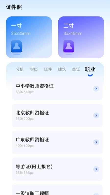 泉儒手机小助手