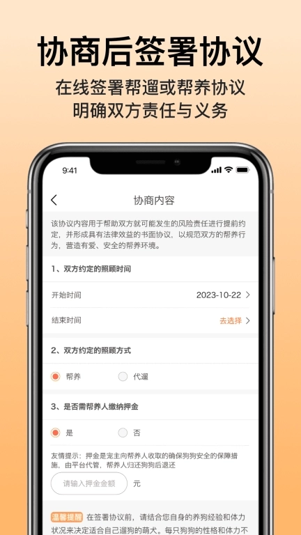 爱犬-狗狗无偿帮遛帮养社区