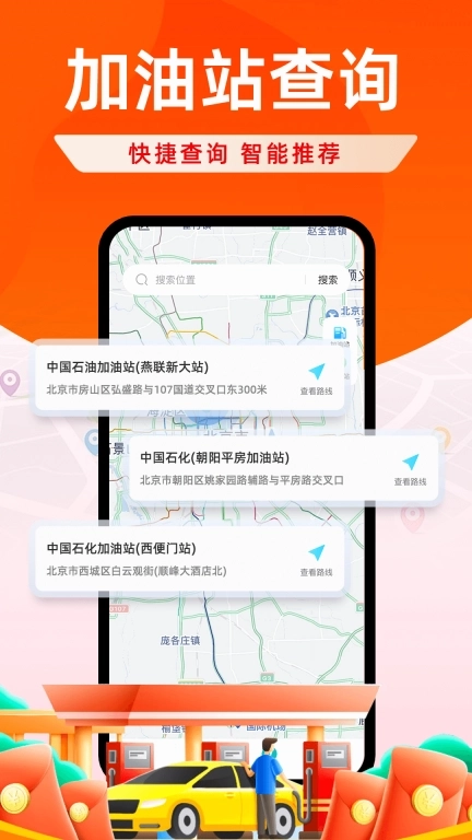 快捷加油优惠券