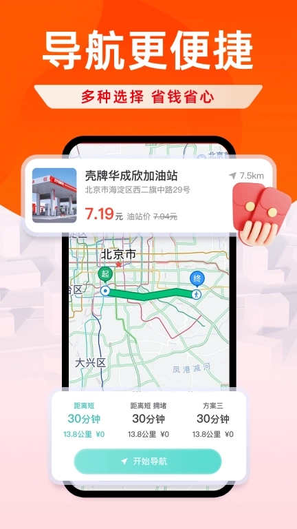 快捷加油优惠券