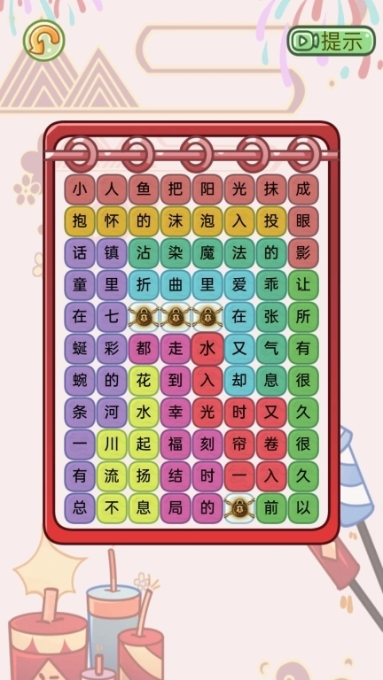 奔跑的梗子-热梗歌词连线挑战