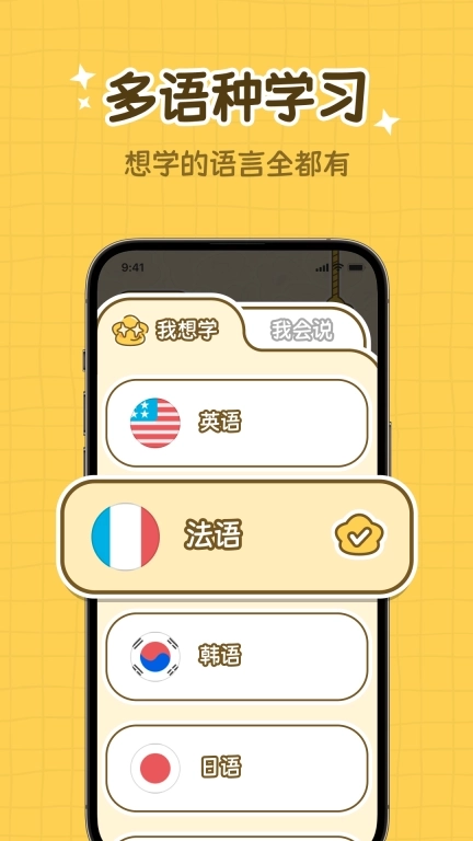 拍拍单词-拍一下学外语