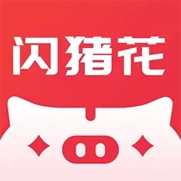 闪猪花-小额借钱花