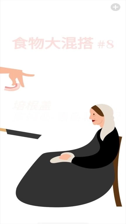 培根bacon-培根盖万物玩成大师