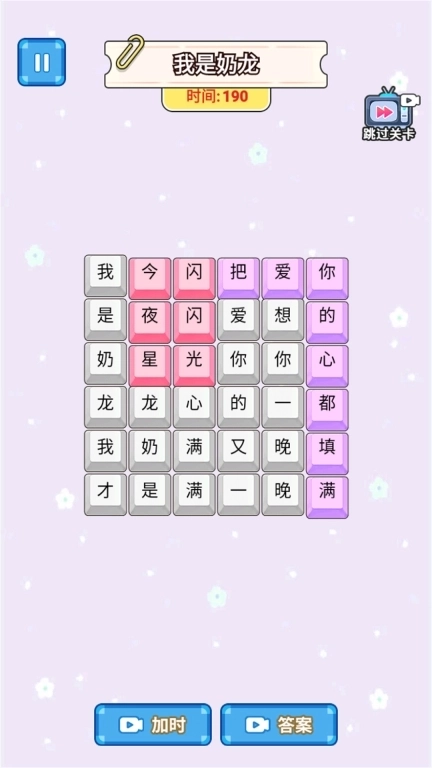 唐龙的小曲-唐龙文字梗