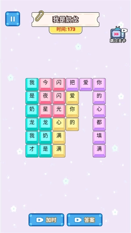 唐龙的小曲-唐龙文字梗