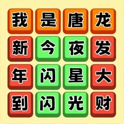 唐龙的小曲-唐龙文字梗