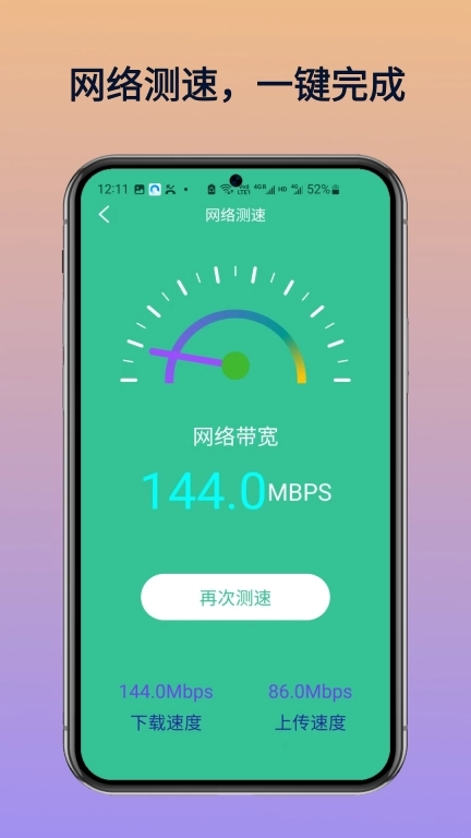 WiFi万年钥匙