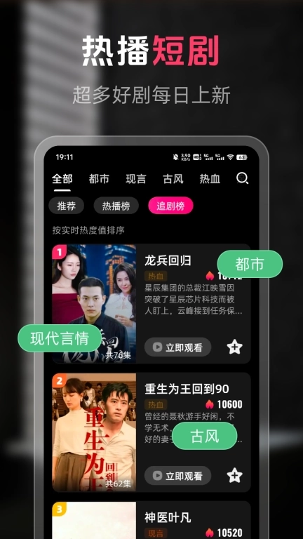 免费短剧汇看宝