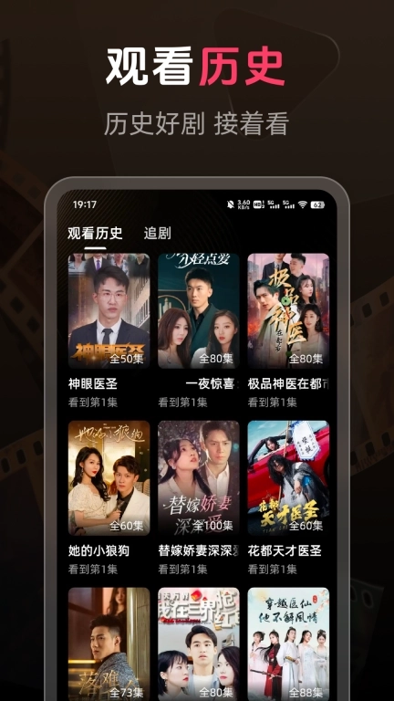 免费短剧汇看宝