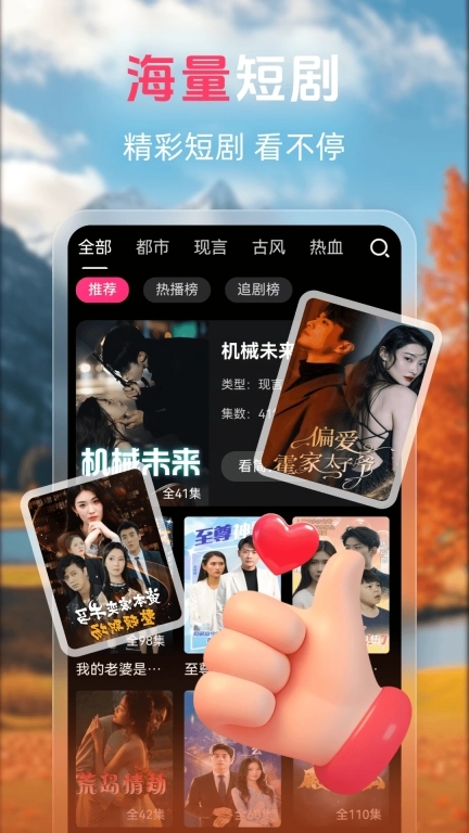 免费短剧汇看宝