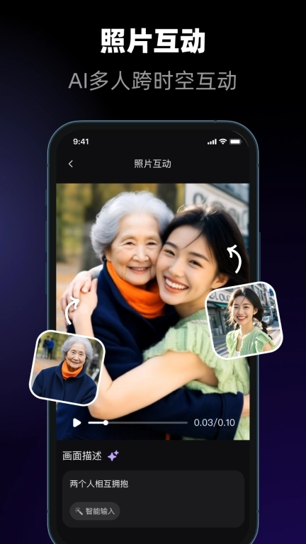 所念AI-AI情感助手，思念触手可及