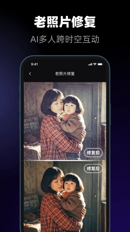 所念AI-AI情感助手，思念触手可及