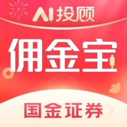 国金佣金宝-国金证券