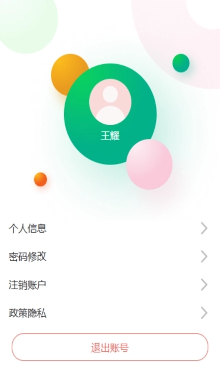 一链数牧养殖溯源管理平台