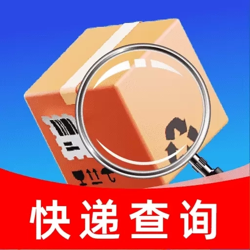 全网快递一键速查